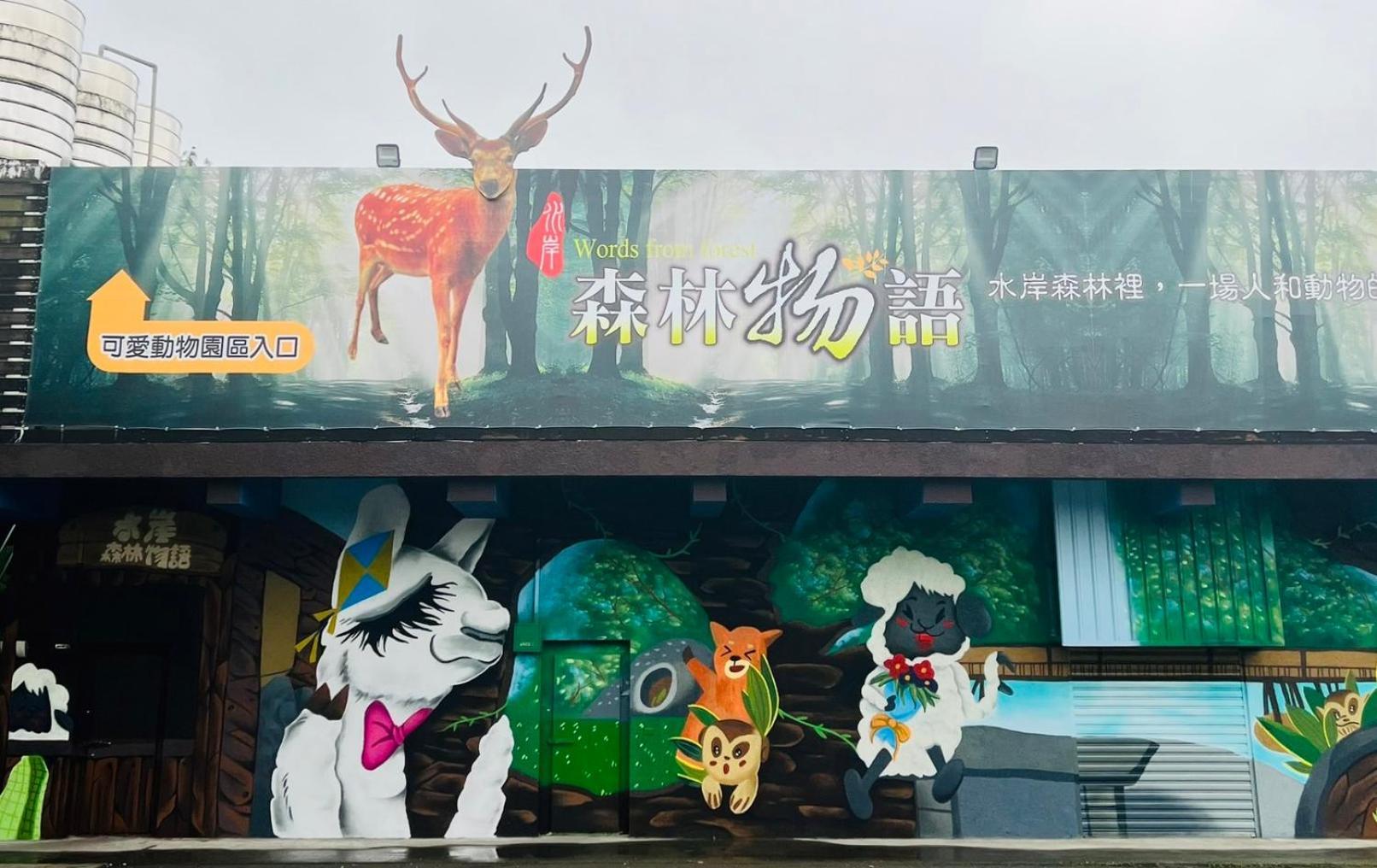 River Forest Leisure Farm Dongshan  Exteriör bild